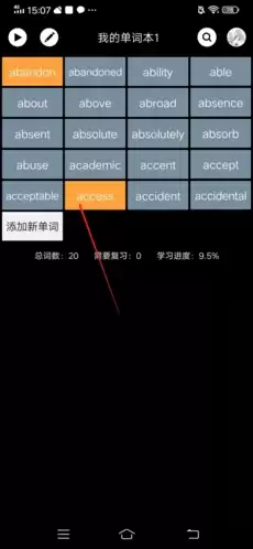 《单词块》删除单词方法