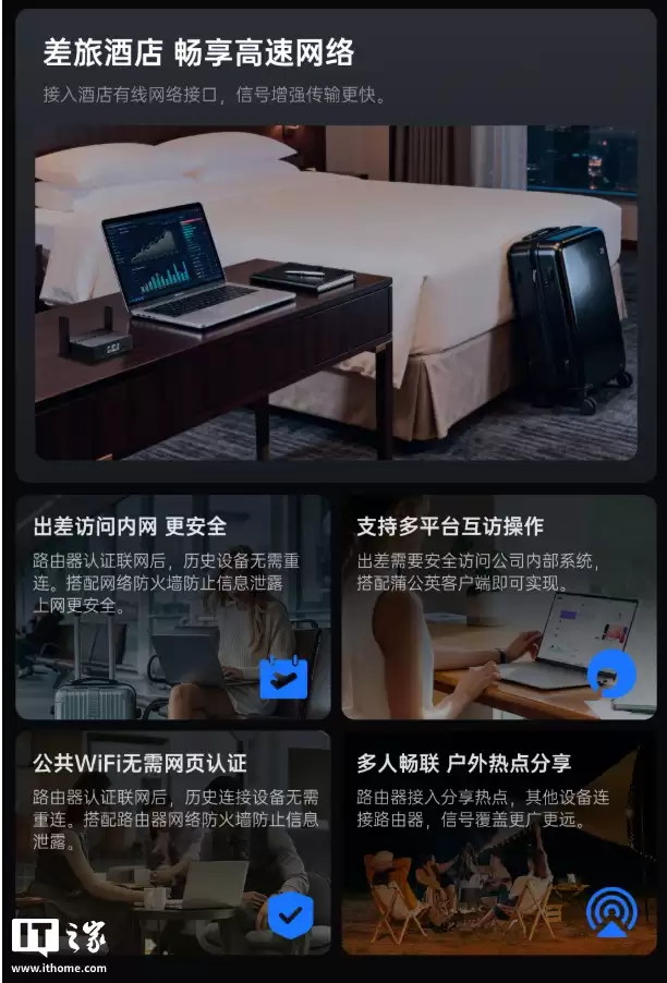 贝锐蒲公英 X1 Pro 路由器首销:支持自建私有云、异地组网,219 元