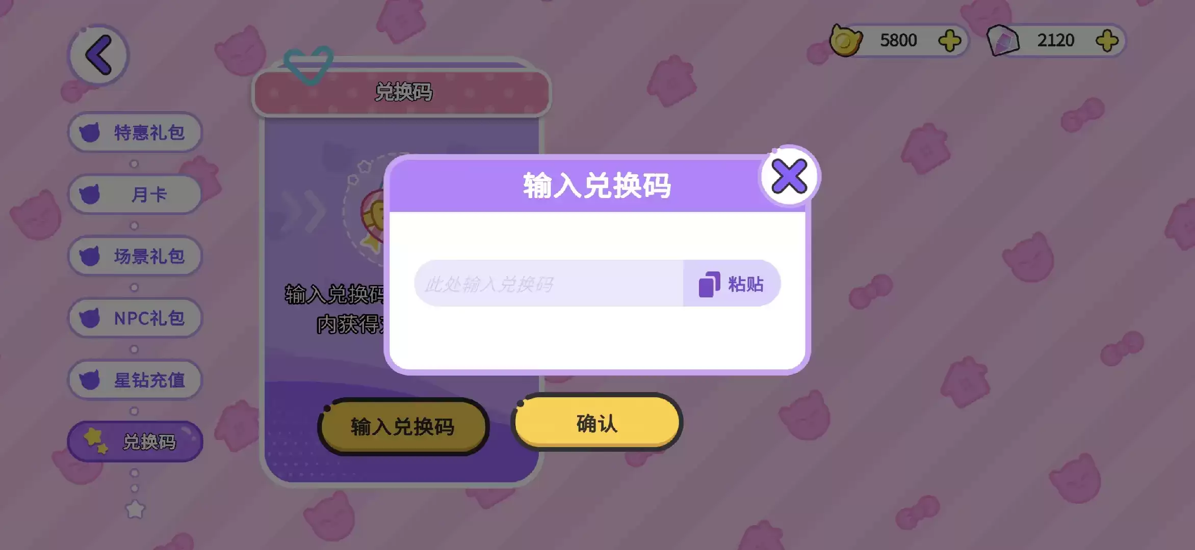 《 碧优蒂小镇》啵啦啦领取教程