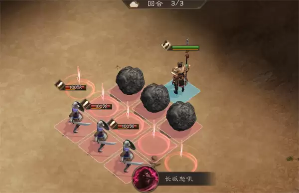 新三国志曹操传飞石御敌七关卡攻略