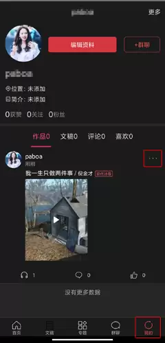 《朗诵汇》删除作品方法