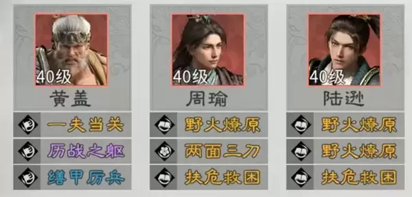 三国天下归心火烧陆逊队玩法攻略