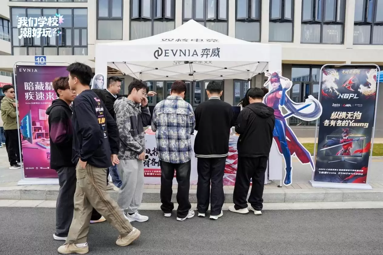激发校园电竞热情，EVNIA昴威合师院潮好玩线下活动人气爆棚！