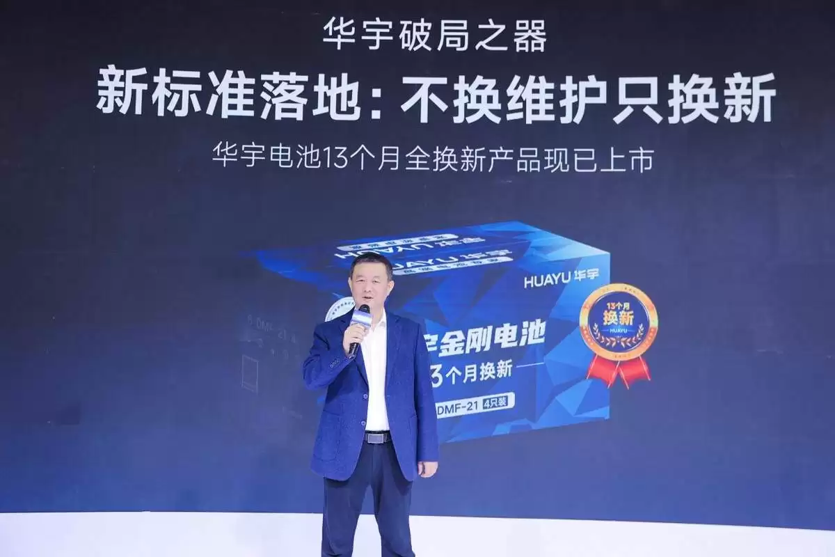 服务升级成共识！雅迪华宇电池“不换维护只换新”成行业标准答案