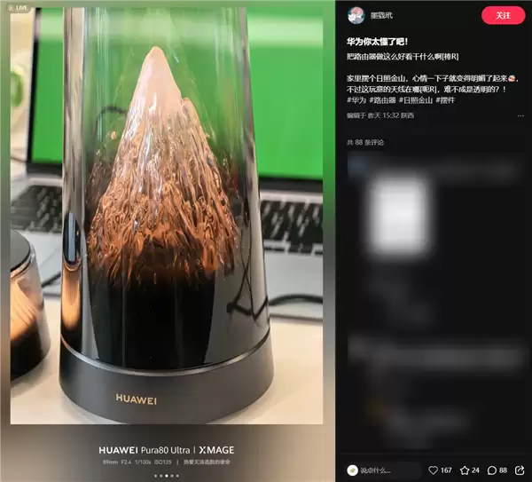 华为最美高端路由!华为路由X3 Pro日照金山真机高清实拍:像艺术品