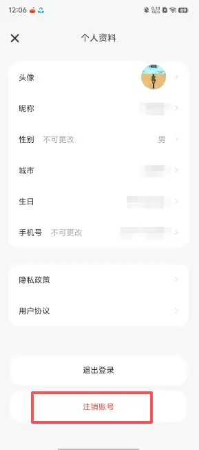 958254ffc84b01396023fe3b12f23f19.webp 巴达狗app注销账号流程