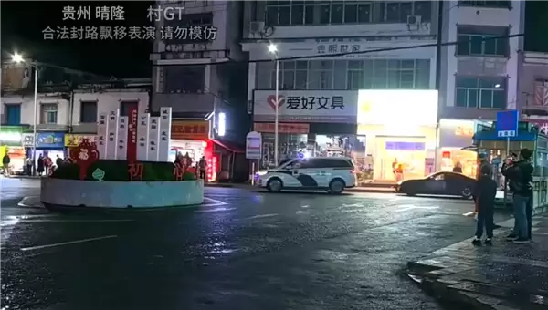 贵州村GT来了！跑车街头激情漂移 警车开道护航