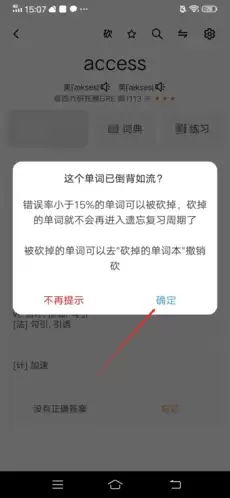 《单词块》砍掉单词方法