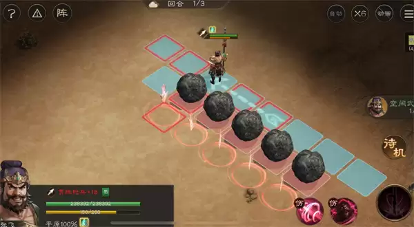 新三国志曹操传飞石御敌七关卡攻略