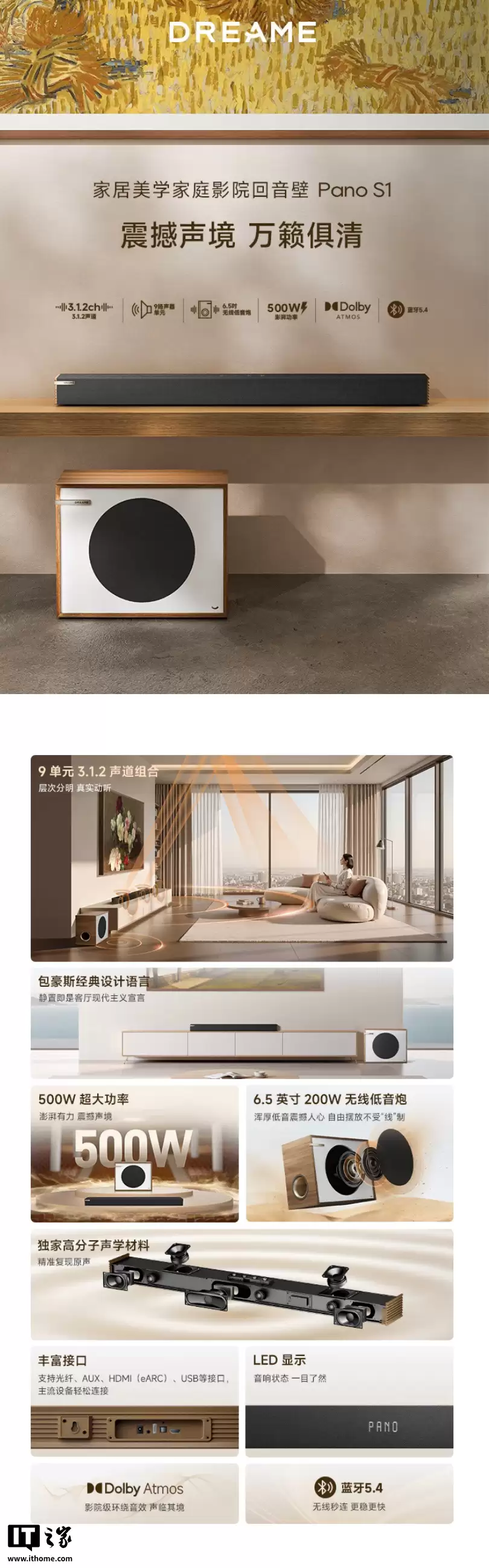 追觅进入音响市场，推出首批产品S1/S2回音壁