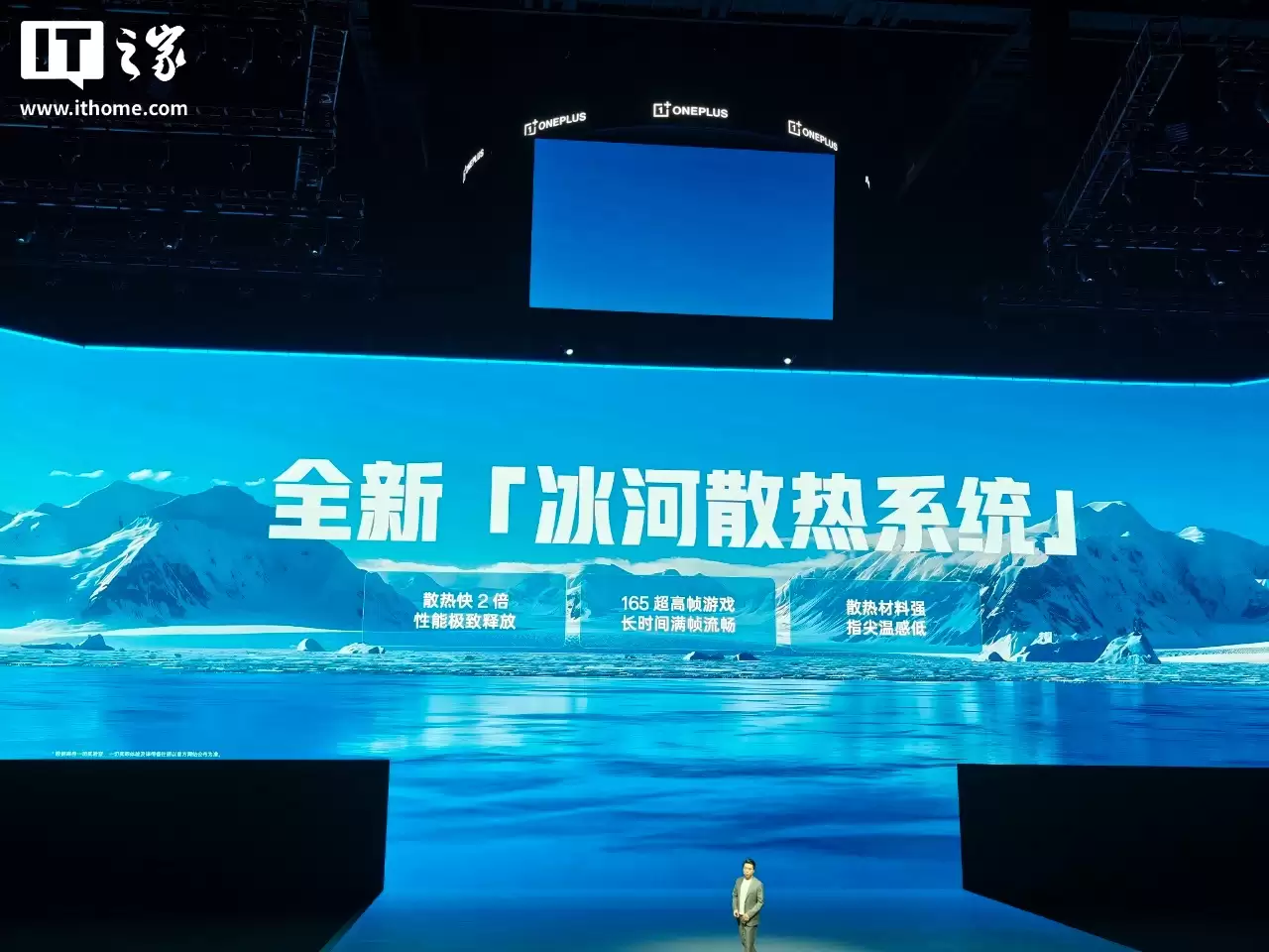 一加 15 手机配备全新“冰河散热系统”:行业首发超薄手撕钢材料、航空火箭同源超临界气凝胶