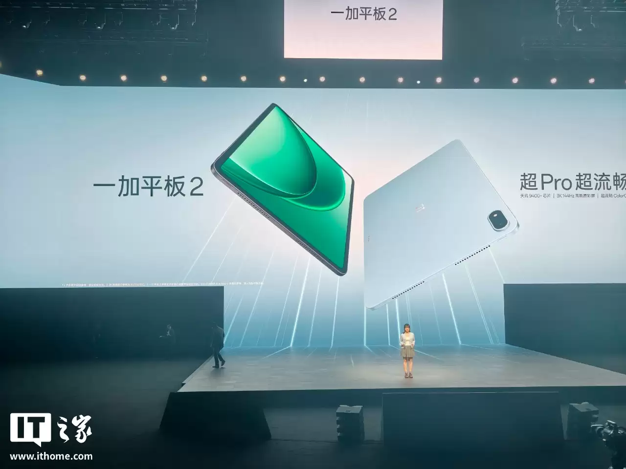 2799 元起：一加平板 2 发布，天玑 9400 + 芯片、12.1 英寸 3K 144Hz 高刷原彩屏
