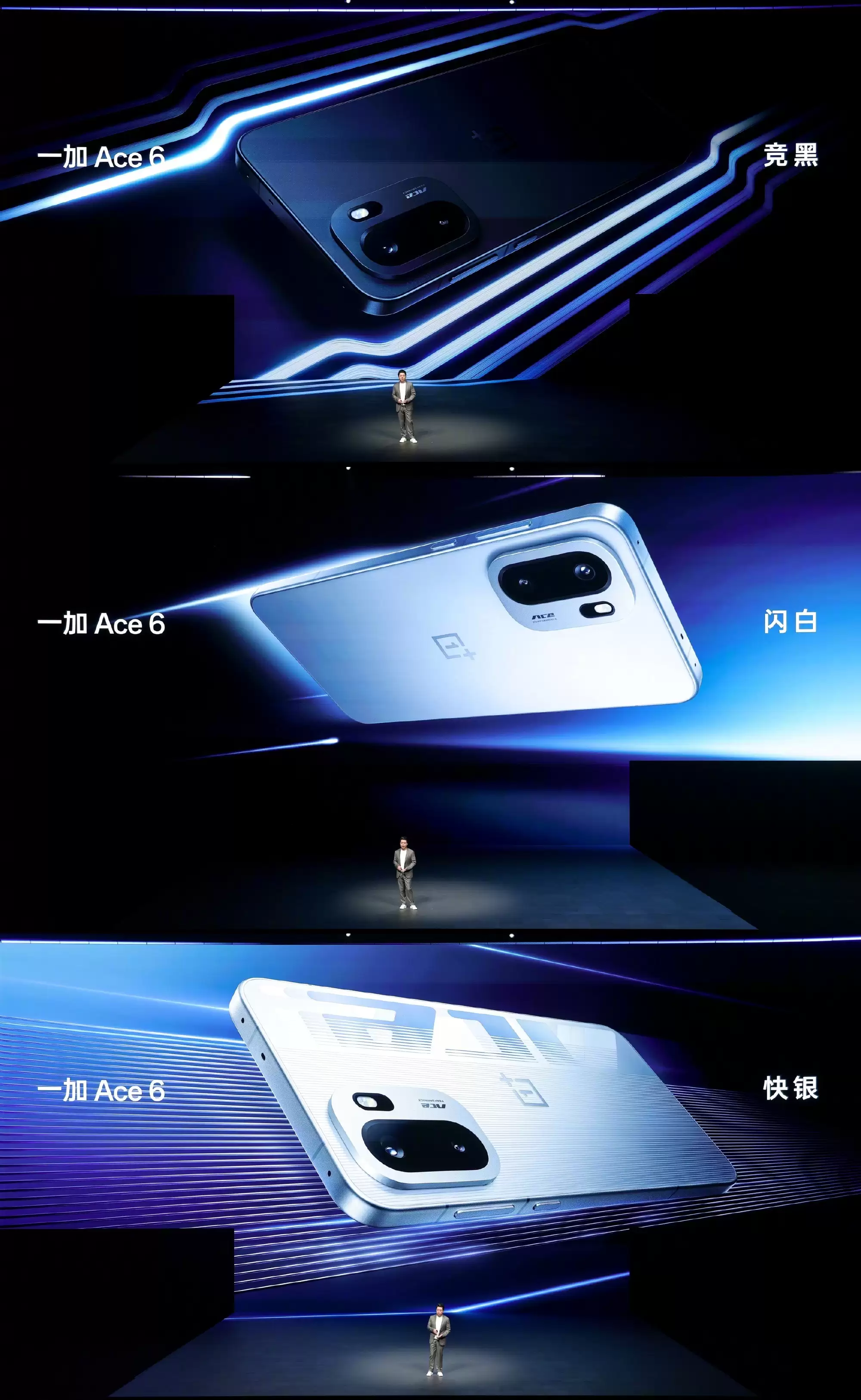 一加15与Ace 6正式发布!双旗舰齐发开启165Hz超高刷时代