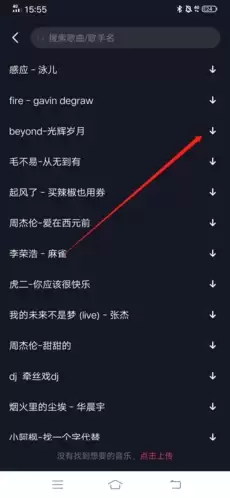 《星空之遇》导入音乐方法