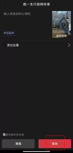 《朗诵汇》录制发布作品方法