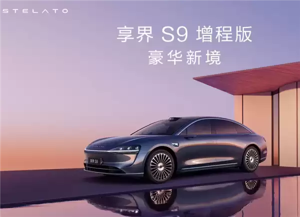 不止换标！鸿蒙智行新款享界S9官图发布：全新造型尾灯及轮毂 11 月上市