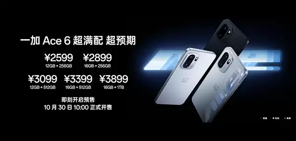 史上最强Ace!一加Ace 6发布:2599元起