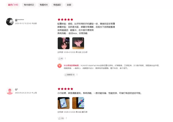 年度爆款小平板!华为MatePad Mini 典藏版正式开售:给高端用户一个新选择