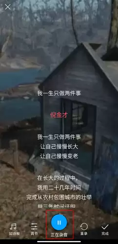 《朗诵汇》录制发布作品方法