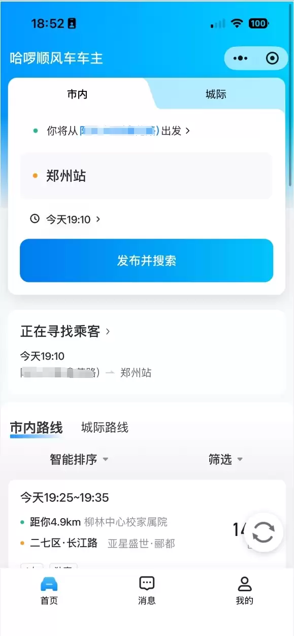 哈啰顺风车小程序现漏洞：驾照、行驶证免审 填假信息也能接单