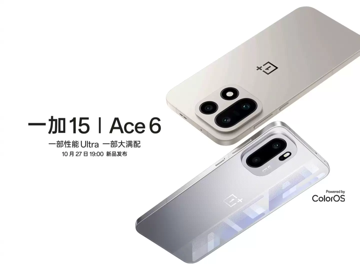 汇顶“认领”一加15/Ace 6系列新机:集成超声波指纹、智能音频放大器等技术