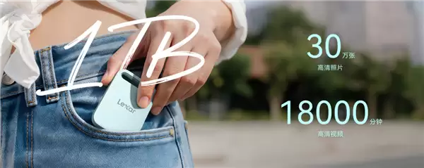 告别手机内存焦虑!雷克沙发布Air小轻块移动SSD:3秒传完1GB数据+439元