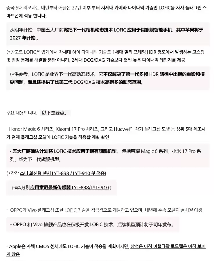 苹果 20 周年款 iPhone 将配自研传感器 苹果 20 周年款 iPhone 将配自研传感器