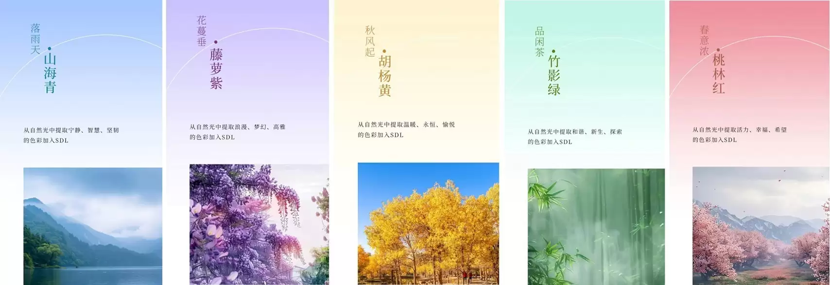 武汉大学X欧普照明首发SDL淡彩光情绪图谱,开启彩色照明标准化新阶段