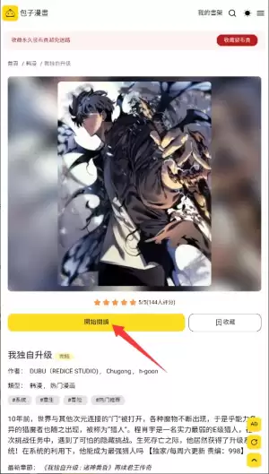 漫画之家app使用说明