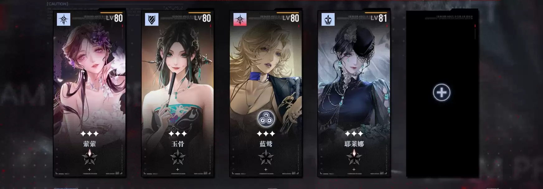 《无期迷途》新手开荒配队攻略