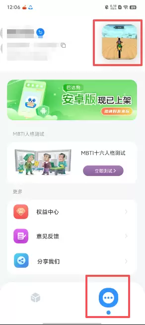 711ea09876b3b99be11c10c6ef3f1a88.webp 巴达狗app注销账号流程