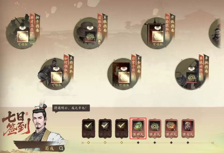 三国望神州开服龙骧之印获取攻略