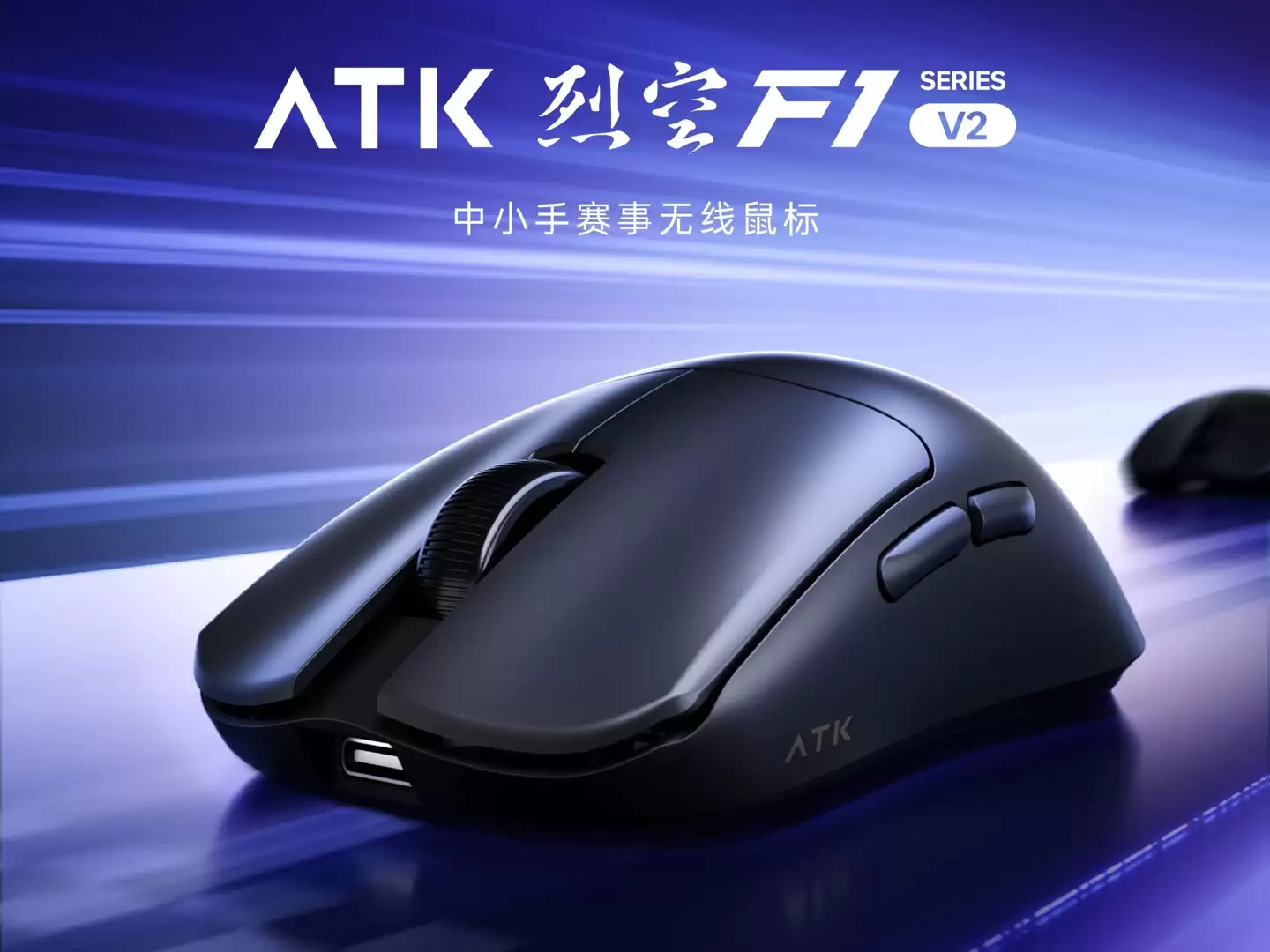 ATK 烈空 F1 V2 中小手鼠标发售：Nordic 54 系列主控，双 8K 连接，199.75 元起