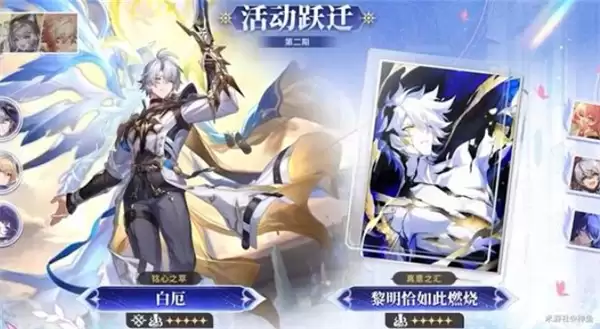 《崩坏：星穹铁道》3.7前瞻直播福利分享