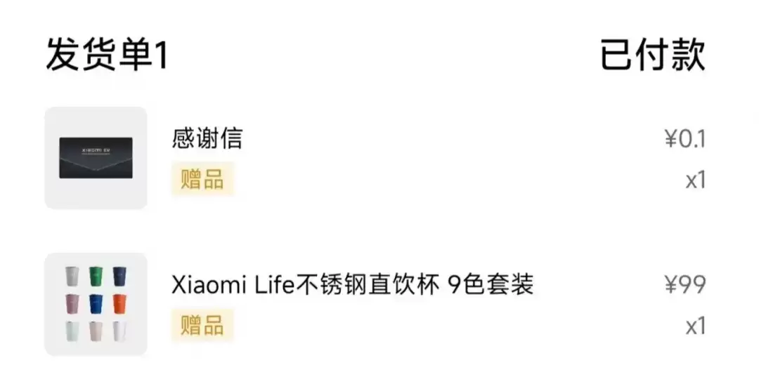 小米汽车启动YU7锁单用户关怀活动