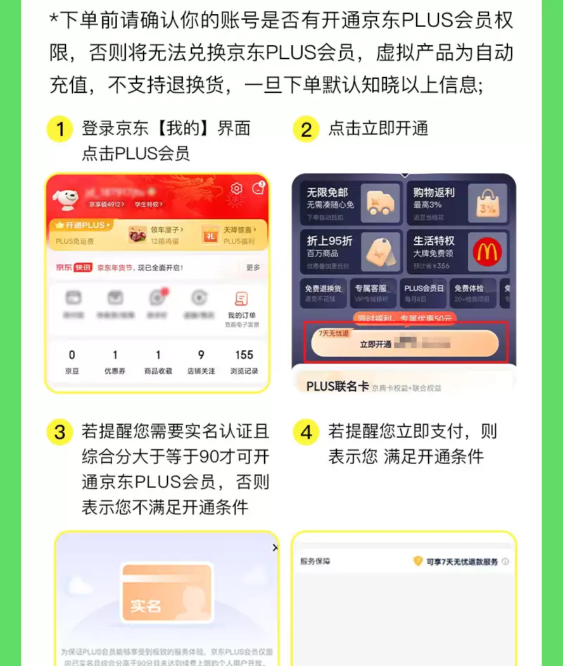 148 元 = 爱奇艺黄金会员 + 京东 PLUS 联合年卡,京东翻倍得 24 积分