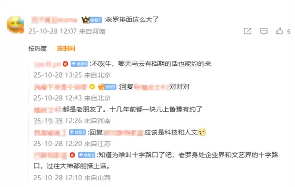 知名导演贾樟柯对话罗永浩:年纪大了 该说的不该说的都说了