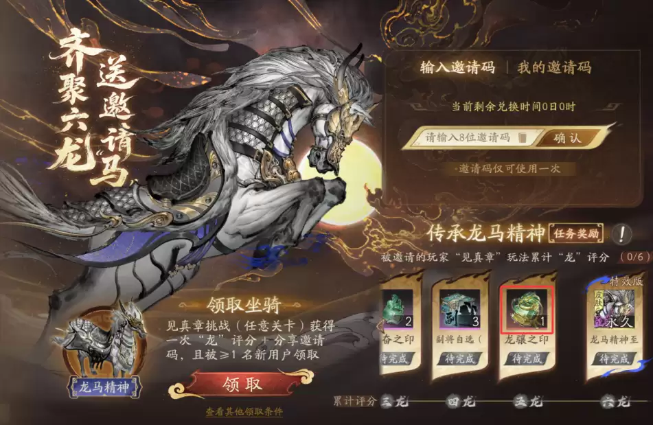 三国望神州开服龙骧之印获取攻略