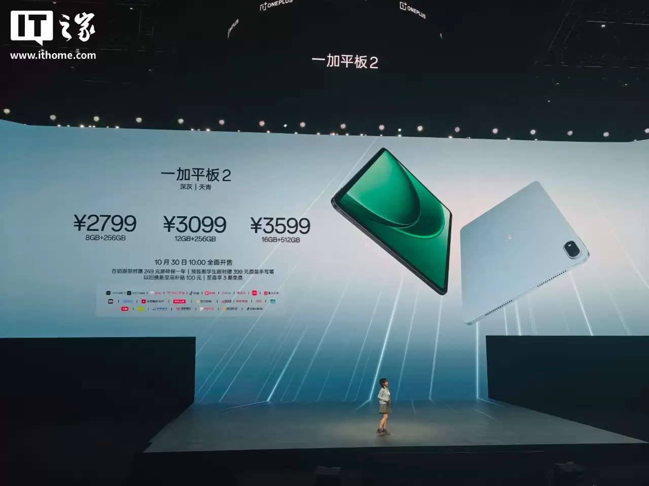 2799 元起：一加平板 2 发布，天玑 9400 + 芯片、12.1 英寸 3K 144Hz 高刷原彩屏