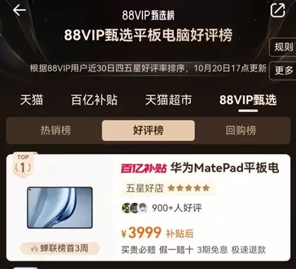 华为MatePad mini上市即热销 典藏版于10月27日正式开售