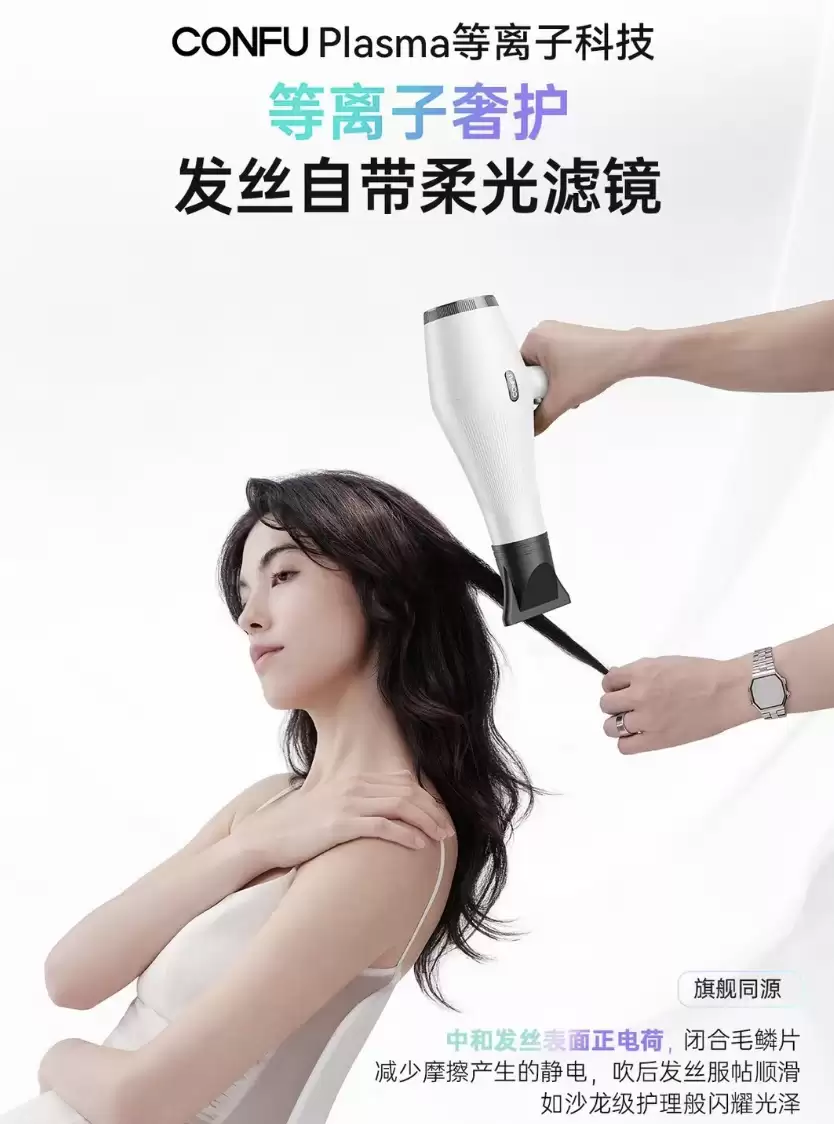 康夫K1凭等离⼦黑科技+11 万转马达解锁⾼阶造型体验