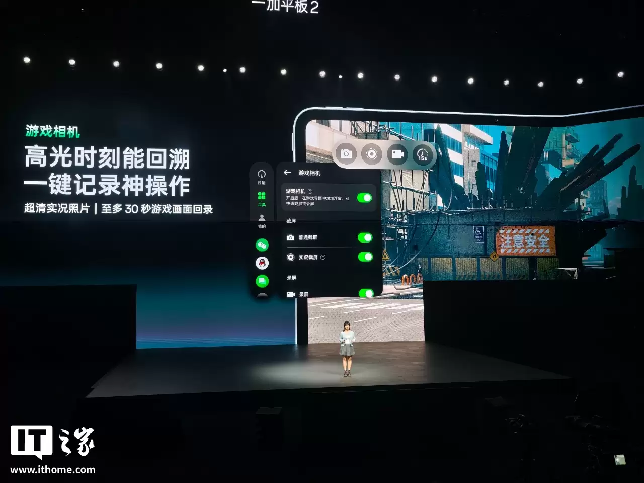 2799 元起：一加平板 2 发布，天玑 9400 + 芯片、12.1 英寸 3K 144Hz 高刷原彩屏