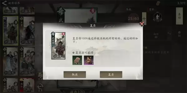 三国望神州副将图鉴优先点亮顺序