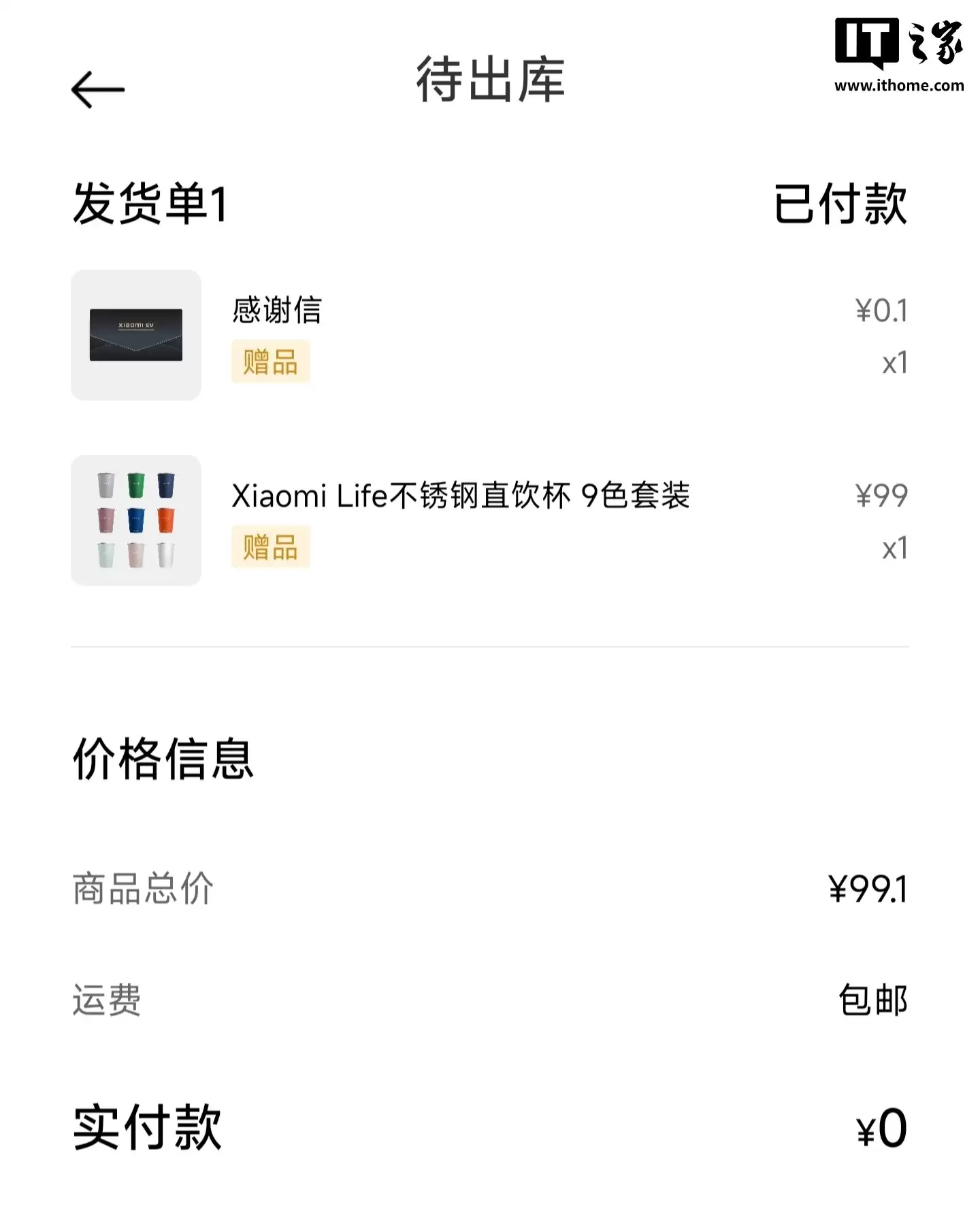 小米YU7锁单超三月用户获赠定制礼品