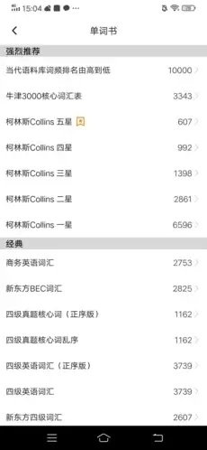 《单词块》导入单词方法