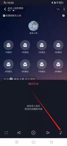 《星空之遇》导入音乐方法