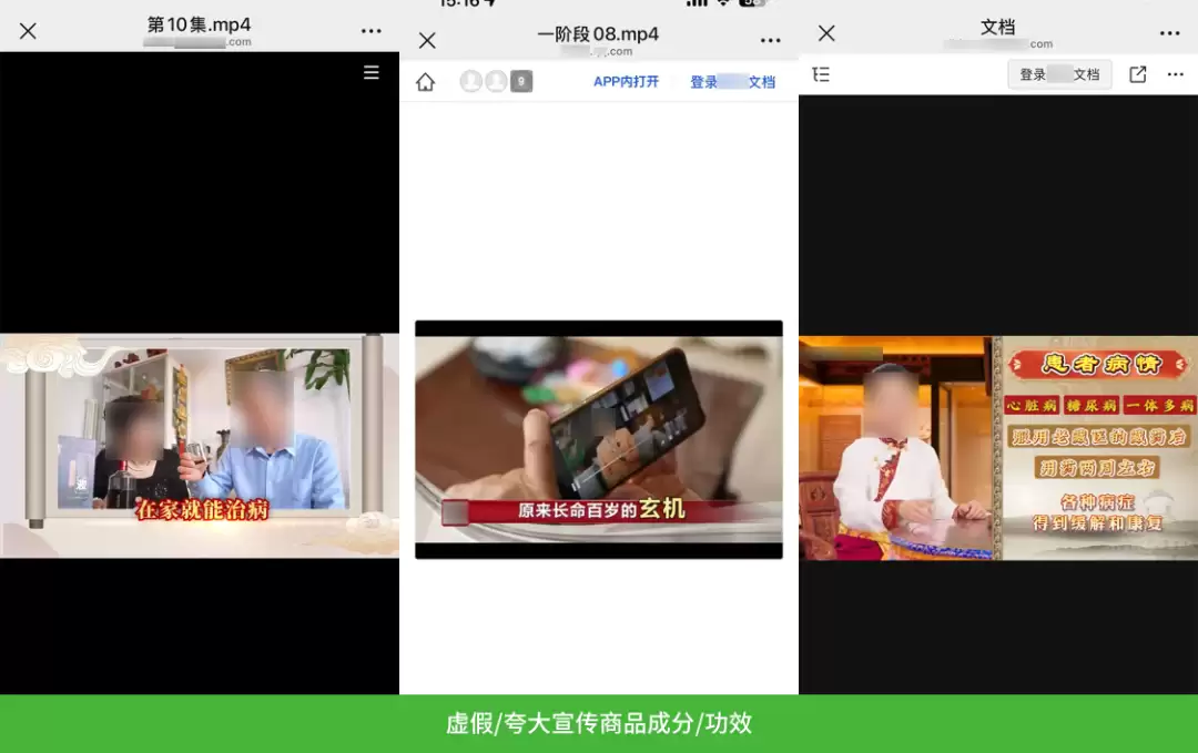 涉虚假/夸大宣传、营销假冒伪劣产品，微信安全中心发布针对违规直播等外部链接的进一步治理公告
