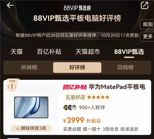 年度爆款小平板!华为MatePad Mini 典藏版正式开售:给高端用户一个新选择