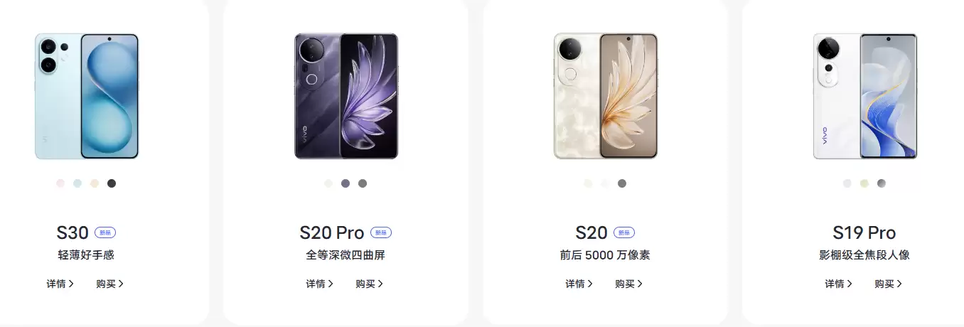 消息称某厂新机测试 6.59 英寸 1.5K 直屏 + 金属中框 + 潜望长焦，预计为 vivo S40 系列