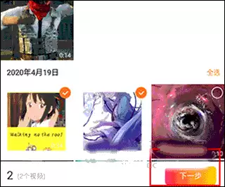 《网易亲时光》上传视频方法